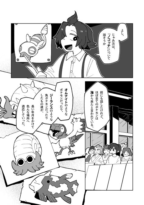 くらげバイパス 冬コミ金曜東レ26b On Twitter 【ポケモン漫画】 『ヒトとポケモンの進化論』13 ポケモンと生活