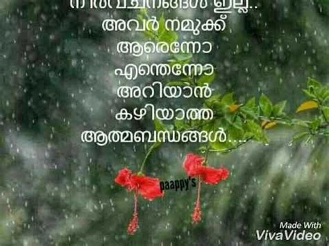 Collection of love dialogues and quotes from various malayalam movies. Best of Rain Quotes In Malayalam - Allquotesideas