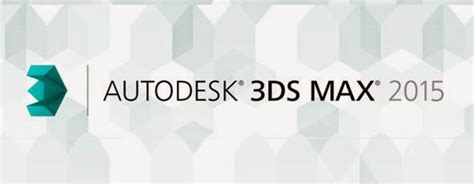 Autodesk3dsmax2015x64