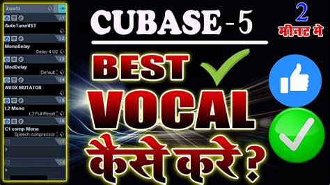 In this video tutorial, i will give you some tips and tricks on how to mix vocals on a reggae track in cubase. Vocal Mixing And Mastering || Best Vocal mixing Cubase 5 ...