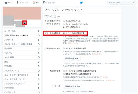 ツイッター 名前検索しても出ない