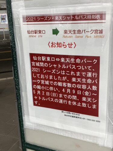 インディゴになりたい。 広告ありがとうございます。 変質者の霊でしょ かお www 急に怖いなぁw でかすぎだろwww w くっせー じゃあランキングに載せるな なんで全部カツドンなんだよ wwwwwwwwwwwwwww かわいいw wwwwwwwww wwww. 試合開催日運行の楽天生命パーク行きのシャトルバス、まん延 ...