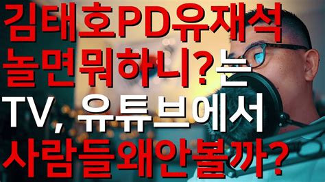 자신감을 되찾은 만옥의 매력적인 보컬~! 김태호PD 유재석의 놀면 뭐하니? 를 왜 사람들은 안볼까? - YouTube