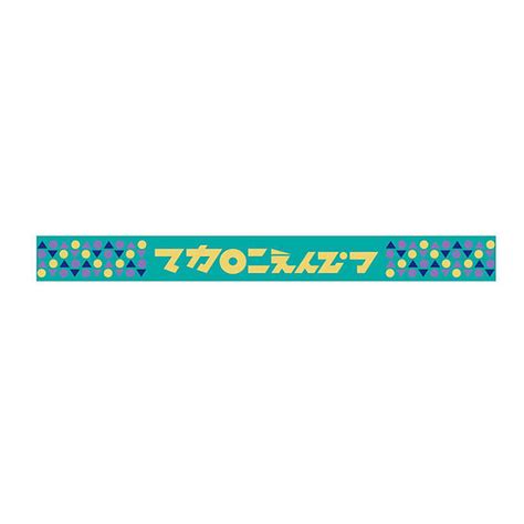 Welcome to anime husbands hell. GOODS｜マカロニえんぴつ Official Website