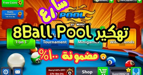 We urge all copyright owners, to recognize that links. تحميل لعبة 8 Ball Pool مهكرة اخر اصدار للاندرويد Android