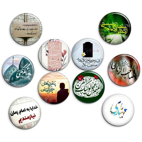 Islamic Button Pin Set Model Sahib Al Zaman Shopipersia