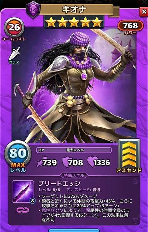 More empires and puzzles overview. 紫英雄（キャラ）一覧-EMPIRES & PUZZLES 非公式攻略ブログ