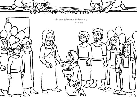 jesus heals coloring page at free printable colorings pages to print and color