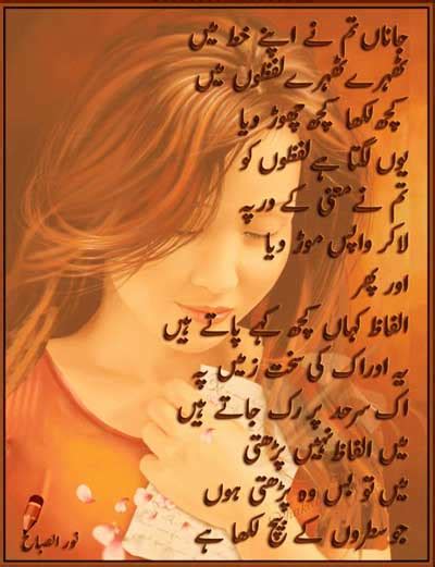 Designed Urdu Poem