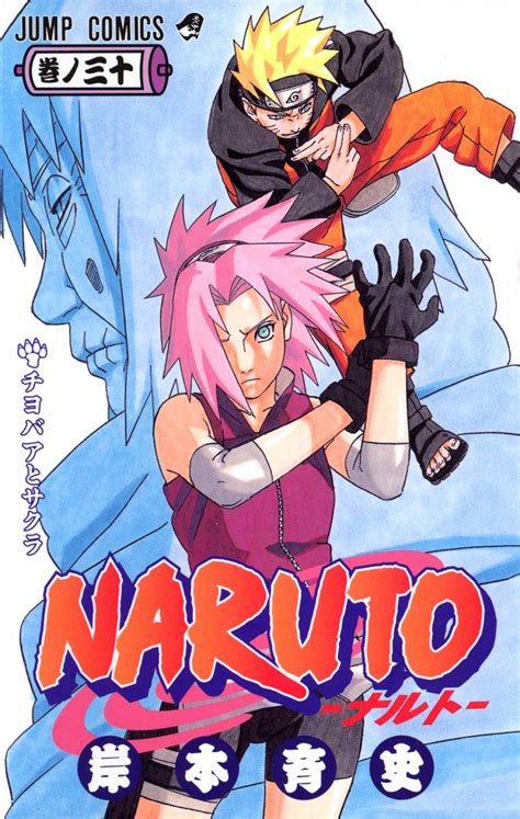 Granny Chiyo And Sakura Volume Narutopedia Fandom Powered By Wikia