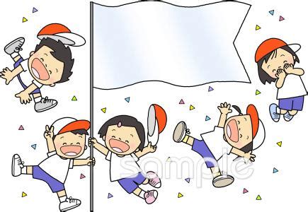 放置絵ポイポイ 練習ポイポイ らくがきポイポイ 進捗ポイポイ イラストポイポイsns「ポイピク」. スーパーイラストコレクション: ラブリー運動会 音楽 フリー