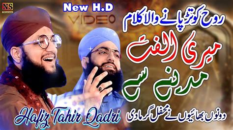 Meri Ulfat Medine Se Youn Hi Nahin Hafiz Tahir Qadri New Naat 2023 Super Hit Naat 2023 Youtube