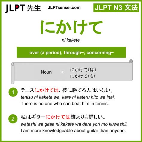 Kara Ni Kakete Jlpt N Grammar Meaning Learn Japanese The Best Porn