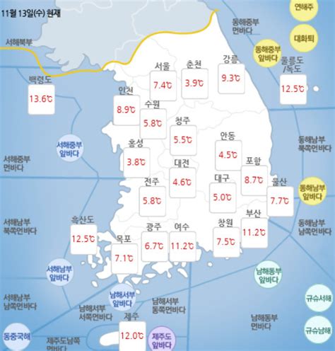 낮 기온은 이번 예보기간(14~15일 제외)에 14~21도로 오늘(10일, 15~21도)과 비슷하겠으나, 14일(수)과 15일(목)에는 13~18도로 오늘보다 조금 낮겠다. 기상특보기상청 오늘 날씨 및 이번주날씨 예보, 내일 수능 한파 ...