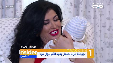 ثم تزوجت فطين عبد الوهاب وأنجبت منه ابنها زكي فطين عبد الوهاب. ‫جومانا مراد تحتفل بعيد الأم لأول مرة - بالعربي The ...