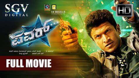 Image via the movie database. Power - Kannada Full HD Movie | Kannada New Movies ...