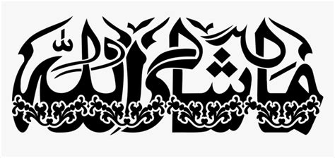 Mashallah Png Calligraphy Transparent Masha Allah In Arabic Png Png