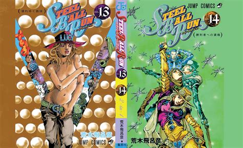 Jojo S Bizarre Adventure Part Steel Ball Run Full Manga Cover Volume Jojo Parts Ball