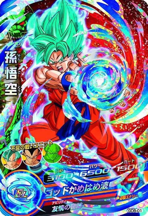 We did not find results for: Dragon Ball Heroes cards | Anime Amino