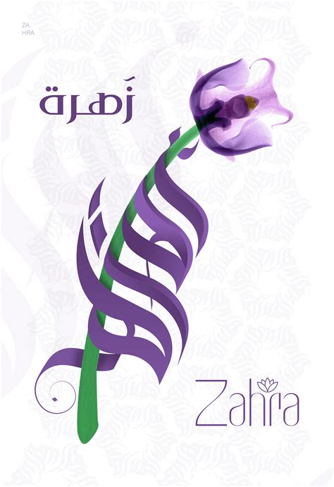 Arabic Calligraphy خط عربي On Behance
