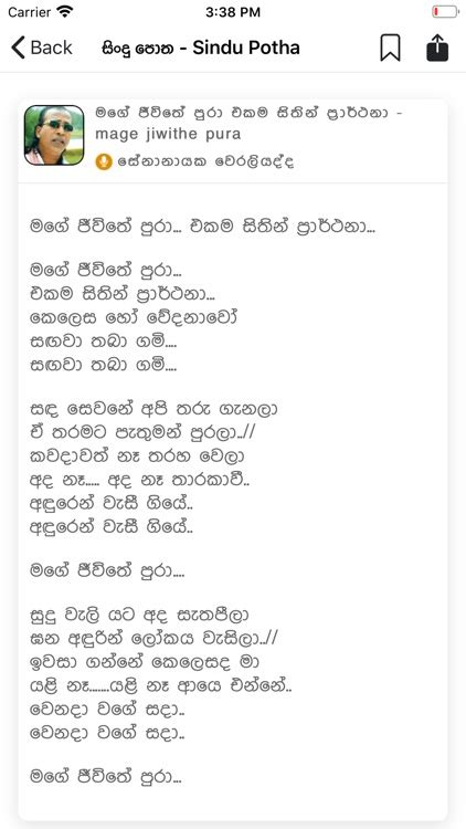 Sindu Potha Sinhala Lyrics By Rochana Weliwattage