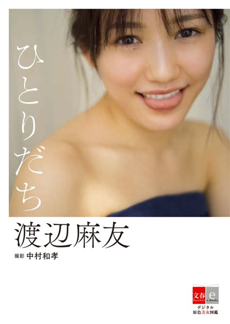 Watanabe Mayu Photobook Cover Hot Sex Picture
