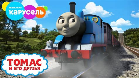 Главные герои — шестеро друзей — рейчел (дженнифер энистон), моника (кортни кокс), фиби (лиза кудроу), джоуи (мэтт леблан), чендлер. Томас и его друзья | Удивительные механизмы | Трейлер ...