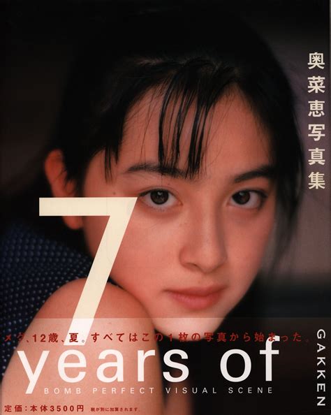 Megumi Okina Years Of Mandarake Online Shop