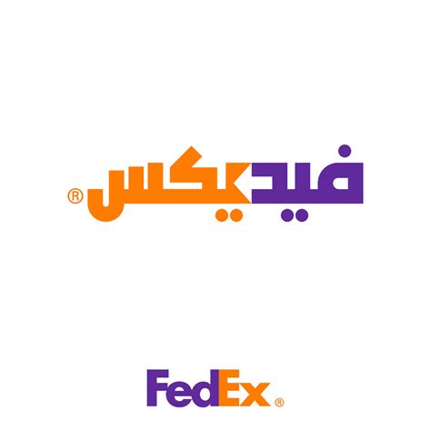 Download High Quality Fedex Logo Arabic Transparent Png