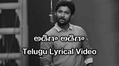 Adiga Adiga Telugu Lyrics Video Sreejo Sidsriram Gopisunder
