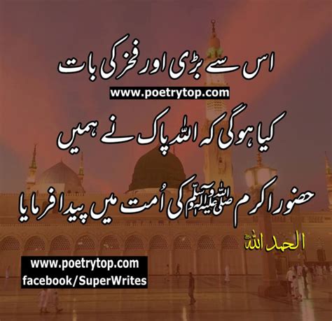 Quotes Of Quran In Urdu Wall Leaflets