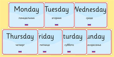 russian language learning resources days of the week signs