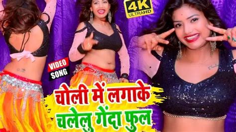 Hot Dance Bhojpuri Rani Ka Youtube