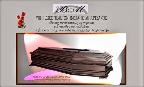 Το καλέντζι είναι μεταξύ λίμνης και μαραθώνα», πρόσθεσε. ΓΡΑΦΕΙΑ ΤΕΛΕΤΩΝ : ΓΡΑΦΕΙΑ ΤΕΛΕΤΩΝ ΓΕΡΑΚΑ|ΓΕΡΑΚΑΣ|ΓΡΑΦΕΙΑ ...