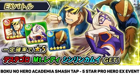 Must Do Event Boku No Hero Academia Smash Tap 5 Star Pro Hero Ex
