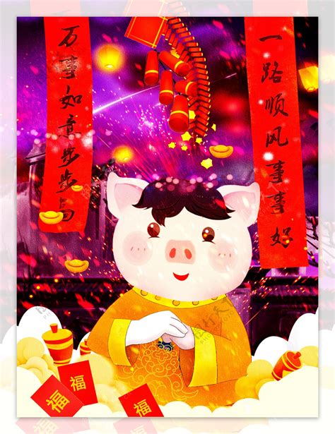 唯美创意年画2019新春快乐猪年大吉插画图片素材 编号31464678 图行天下