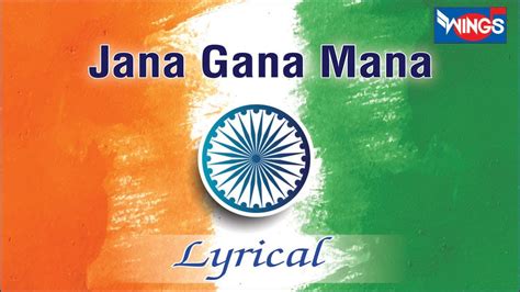 Jana Gana Mana National Anthem With Lyrics जन गण मन अधिनायक जय हे