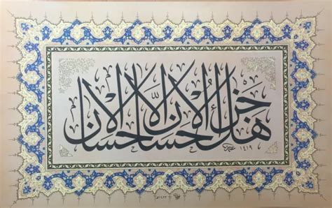 Islamic Arabic Ottoman Calligraphy Jali And Thuluth 3046 Osman Ozcay