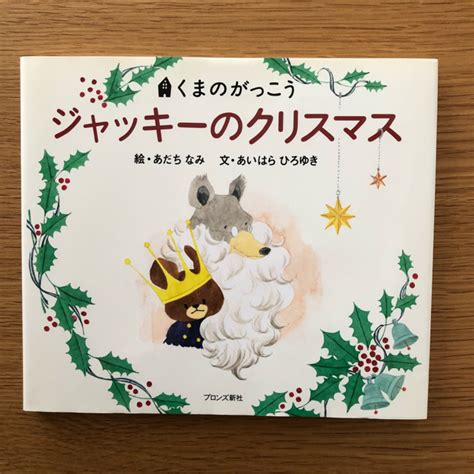 bark at the moon 型にはまらず抑圧された感情を爆発させろ。. くまのがっこう - すぎまる様専用☆ ジャッキーのゆめ トマト ...