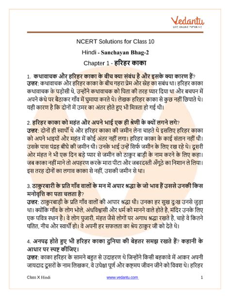 Ncert Solutions For Class Hindi Chapter