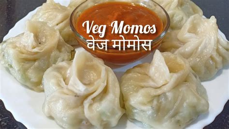 वेज मोमोज रेसिपी veg momos recipe momos ki recipe youtube