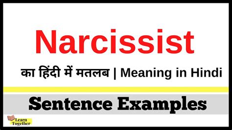 Narcissist Meaning In Hindi Narcissist Ka Kya Matkab Hota Hai Video