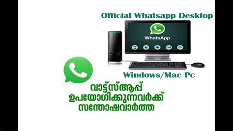 Navigate the whatsapp web official web page or click here. WhatsApp App For PC - Use WhatsApp On PC Without Emulator ...