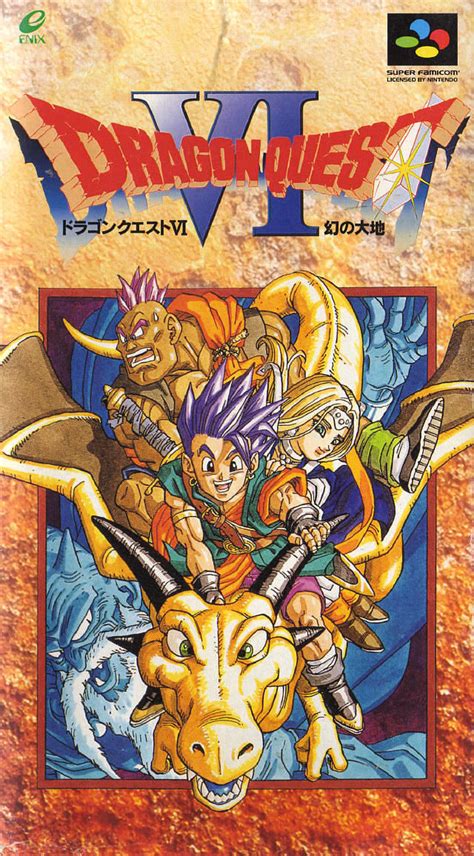 Dragon Quest Vi Japanese Super Famicom Boxart Dragon Quest Know Your Meme