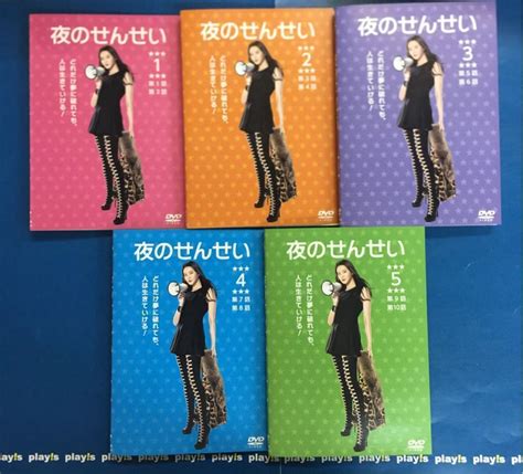 夜のせんせい レンタル落ち 全5巻セット Dvd ブルーレイ Net Consultingsubjp