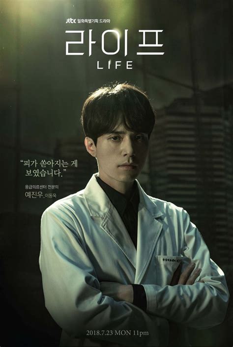 Live delivers you everyday police stories that you would never imagine, problematic family and personal life, ups and downs in life, and everything could happens in someone's life. Life (라이프) Korean - Drama - Picture в 2020 г. | Корейская ...