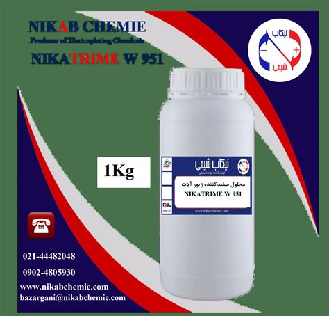 خرید محلول سفید کننده زیورآلات ⭐️محلول سفید کننده نقره و زیرلایه طلا