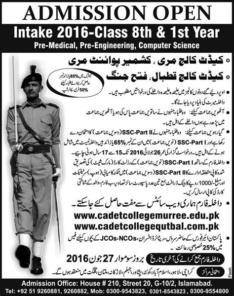 Cadet College Admission Open