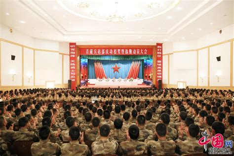 See full list on note.com 陆军青藏兵站部召开2017年度庆功授奖暨2018年度执勤动员大会 _ 图片中国_中国网