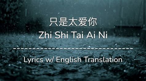 [eng Sub] 只是太爱你 Zhi Shi Tai Ai Ni 张敬轩 Hins Cheung Chinese Pinyin English Lyrics 歌词 Youtube